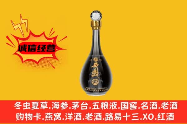 苏州上门回收西凤酒价格