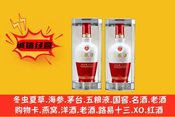 苏州上门回收五粮液1618价格