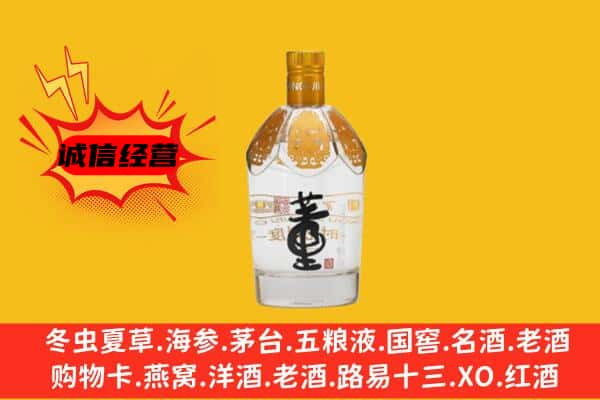 苏州上门回收老董酒价格