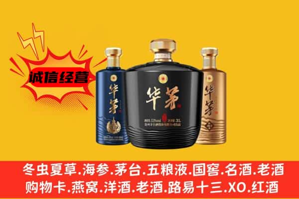苏州上门回收华茅价格