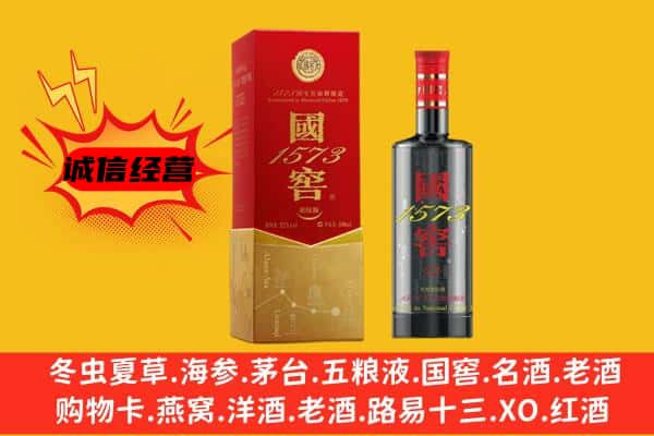 苏州上门回收国窖价格