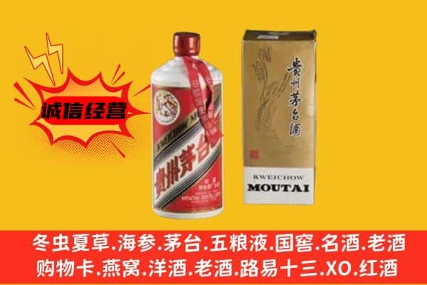 苏州回收铁盖茅台酒
