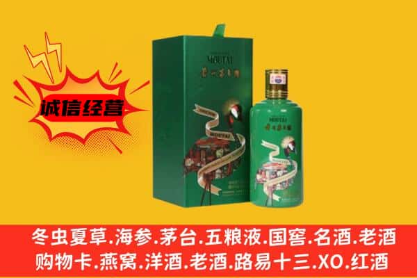 苏州回收出口茅台酒