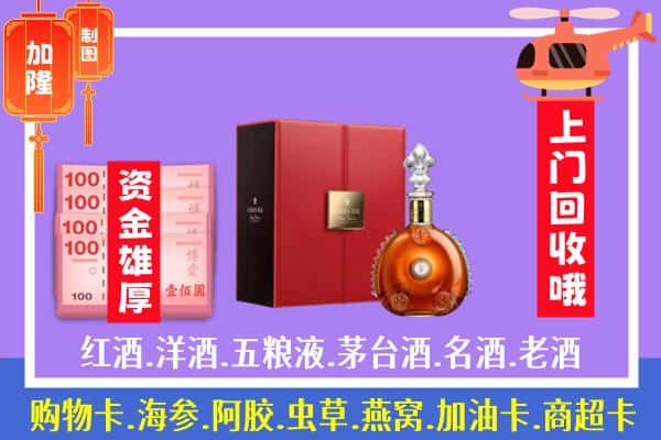 ​苏州回收路易十三是如何定价