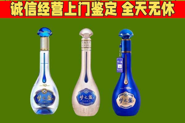 苏州回收哪些梦之蓝